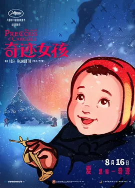 重温经典，不仅能与张国荣、王祖贤演绎的这段奇幻爱情再次同频共振，在这个重新升级细节的加强版本中，影迷们还可找到更多被原始胶片记录下的光影细节。