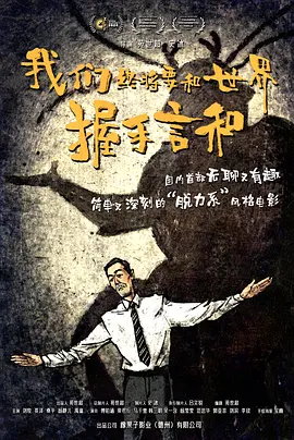 让我们携手并肩，以“心”聚力，共铸中国电影的辉煌未来！