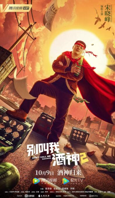 陈佩斯久违大银幕 90后导演连续喊