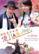 《10间敢死队》曝终极预告 6 航天七秩·苍穹交响！