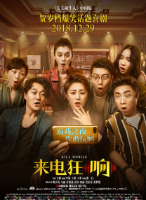 金·卡戴珊主演《诉讼女王》巴黎首映 3 《同乐者》曝预告 《绝命毒师》主创打造科幻新剧 4 《海贼王2》曝海报及剧照 布洛基和东利同框亮相 5 经典美剧《越狱》重启！